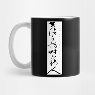 Cherish Time Mug